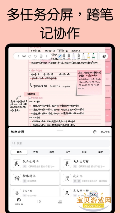 Bujo���˹�������app