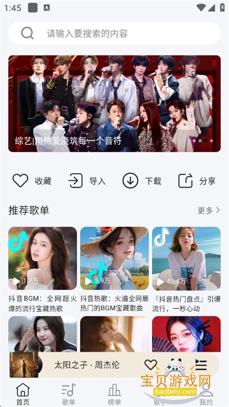 ��ϫ���ֲ�����app���°汾2026����