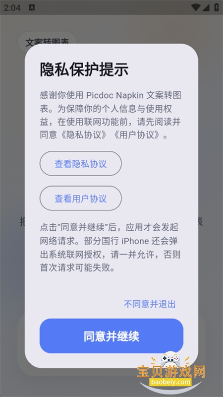 Picdoc Napkin�İ�תͼ��app���°汾