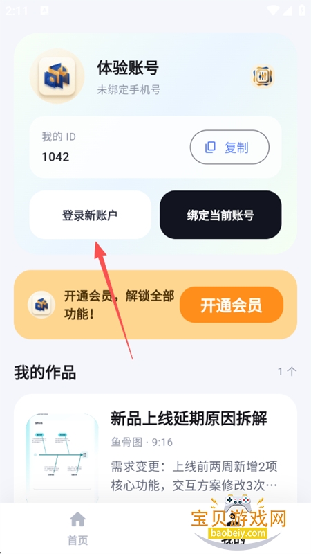 Picdoc Napkin�İ�תͼ��app���°汾