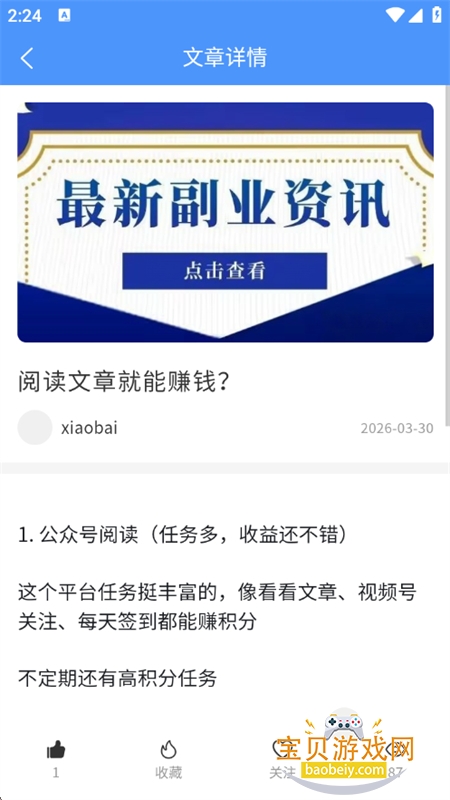 ����׬ƽ̨��׿��������ֻ���