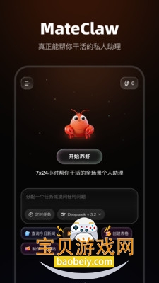 MateClaw������ϺAI����