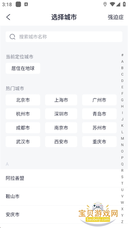 喵特漫展正版下载app手机版 喵特漫展正版下载app手机版
