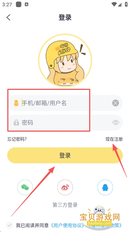 喵特漫展正版下载app手机版 喵特漫展正版下载app手机版