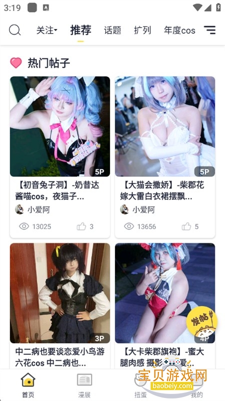 喵特漫展正版下载app手机版 喵特漫展正版下载app手机版