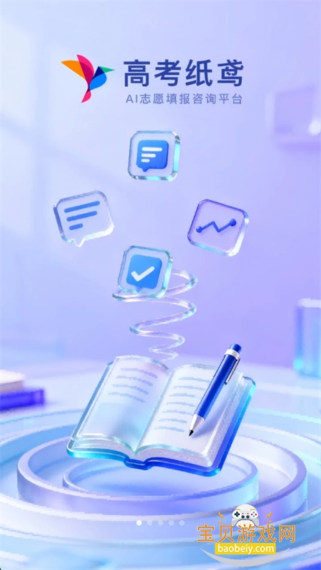 �߿�ֽ�AI־Ը�ϵͳapp���°汾2026