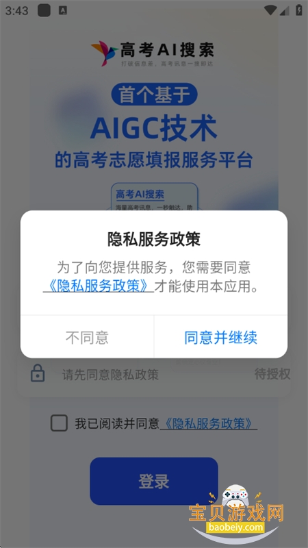 �߿�ֽ�AI־Ը�ϵͳapp���°汾2026