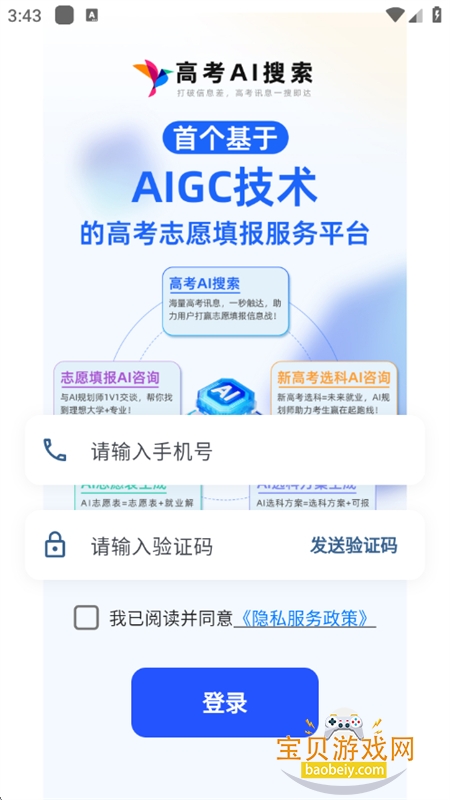 �߿�ֽ�AI־Ը�ϵͳapp���°汾2026