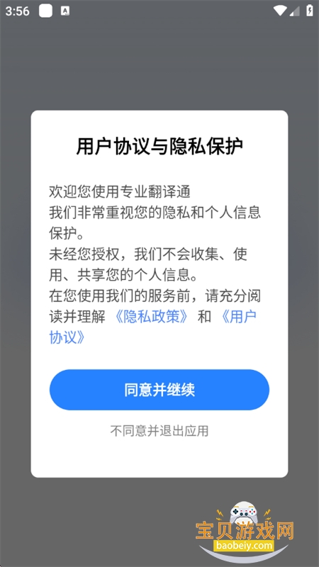 רҵ����ͨapp�ٷ��ֻ���