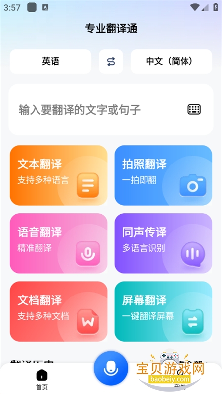 רҵ����ͨapp�ٷ��ֻ���