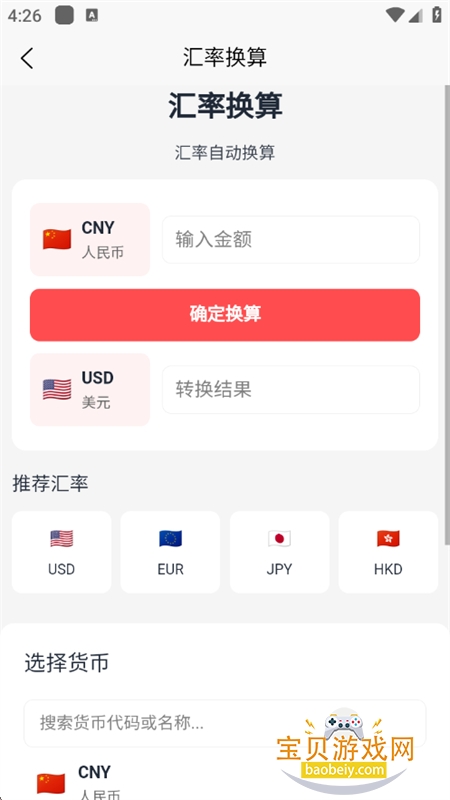 �а�������app���°汾2026