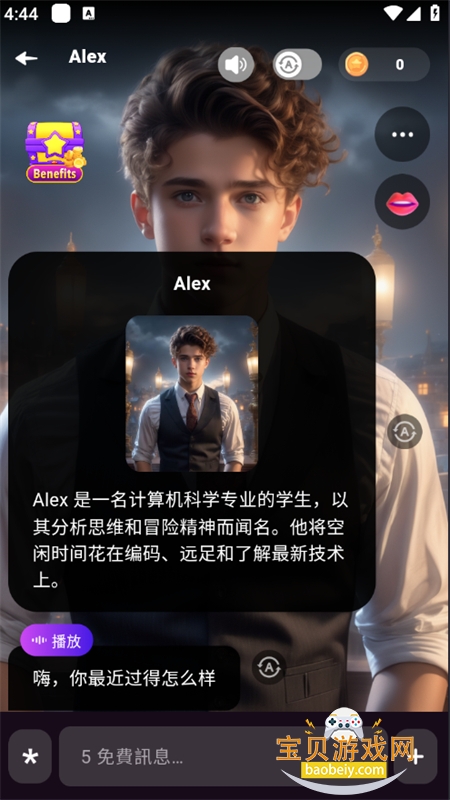 Character.Me虚拟聊天软件最新版本 Character.Me虚拟聊天软件最新版本