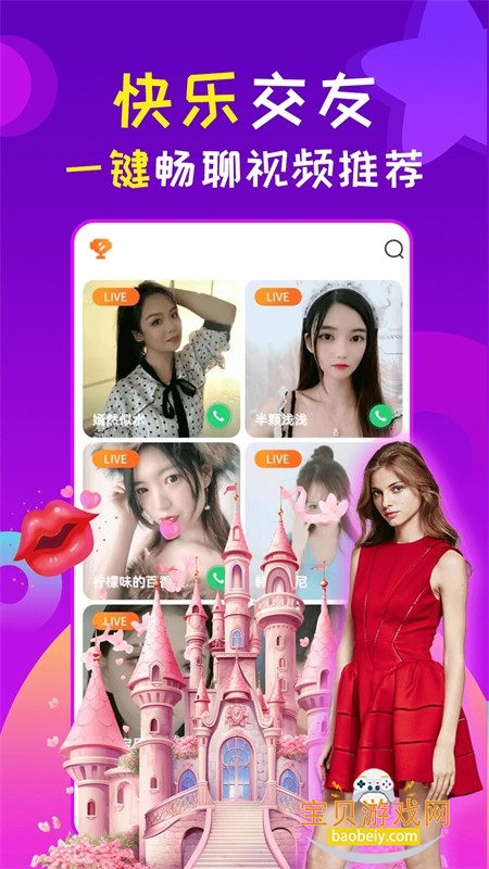 星诱视频聊天软件下载安卓手机版 星诱视频聊天软件下载安卓手机版