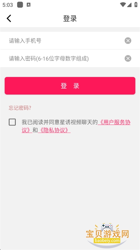 星诱视频聊天软件下载安卓手机版 星诱视频聊天软件下载安卓手机版