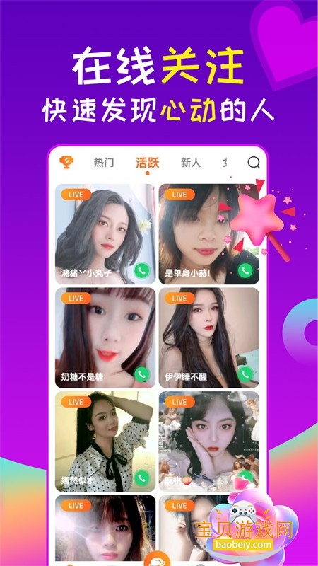 星诱视频聊天软件下载安卓手机版 星诱视频聊天软件下载安卓手机版