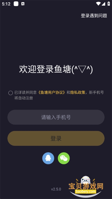 鱼塘交友app下载安卓手机版 鱼塘交友app下载安卓手机版