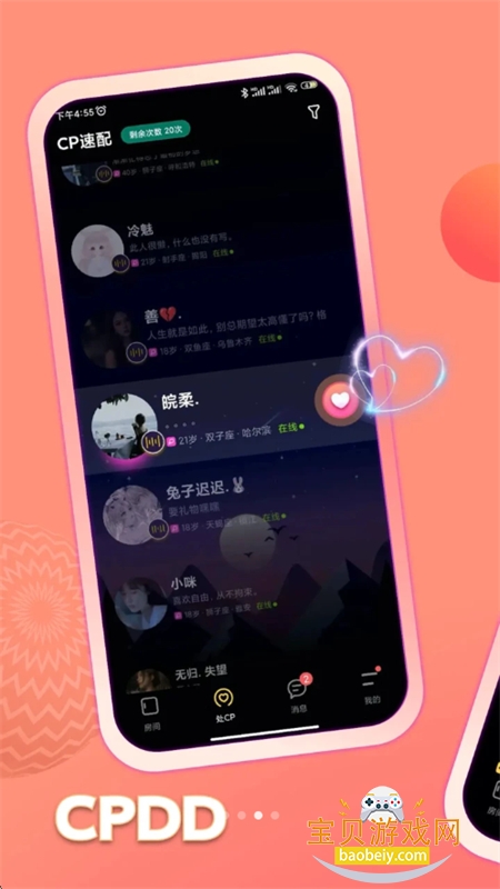 鱼塘交友app下载安卓手机版 鱼塘交友app下载安卓手机版