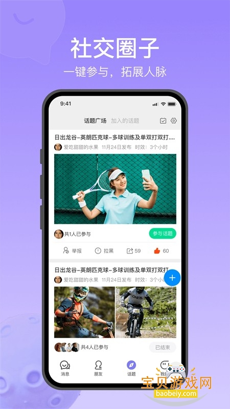 Ծ��ͨapp��׿�ֻ���