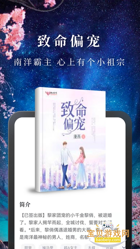白马小说官方手机版 白马小说官方手机版
