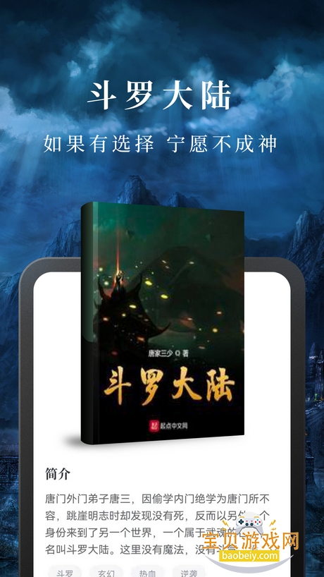 白马小说官方手机版 白马小说官方手机版