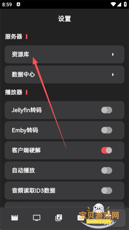 Cinetry��������Դ��app�ֻ�������