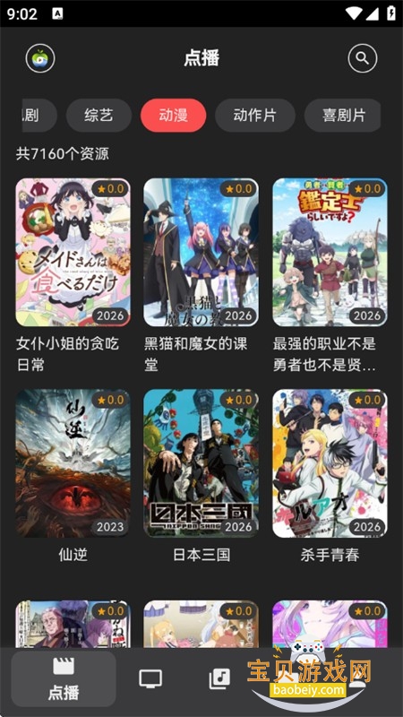 Cinetry��������Դ��app�ֻ�������