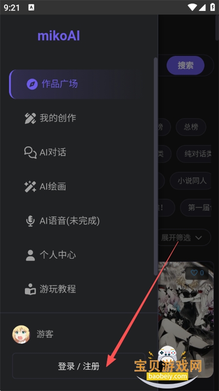 mikoAI����������׿���������°汾