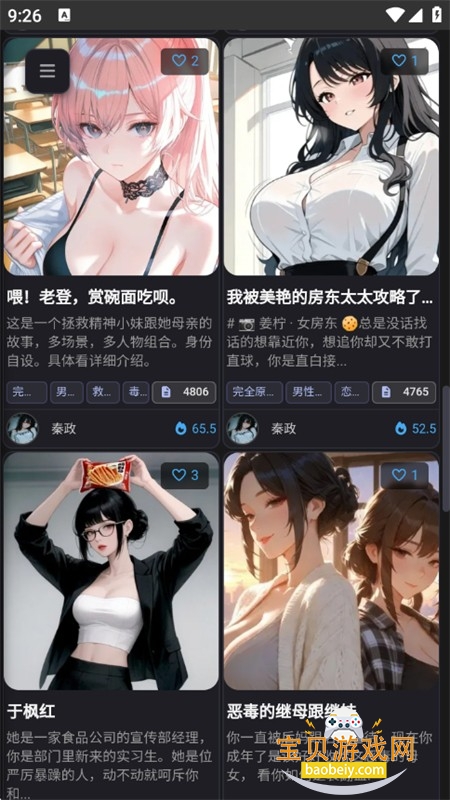 mikoAI����������׿���������°汾