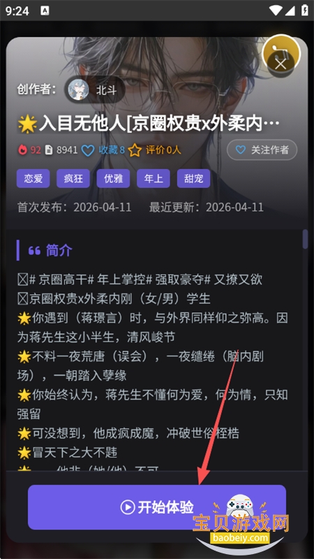 mikoAI����������׿���������°汾