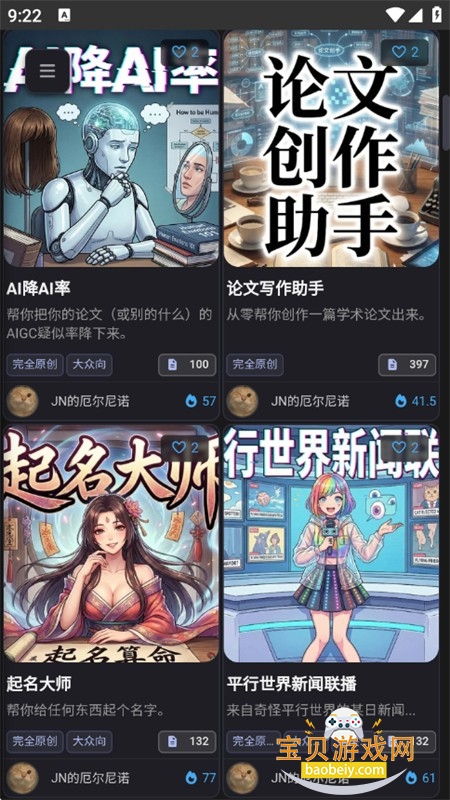 mikoAI����������׿���������°汾