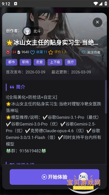 mikoAI����������׿���������°汾