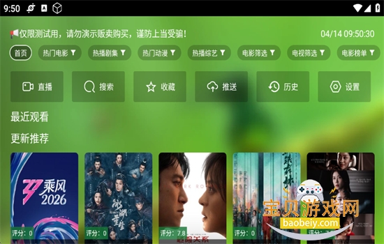 欧歌TV版内置版免费下载官方版 欧歌TV版内置版免费下载官方版