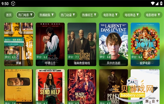 欧歌TV版内置版免费下载官方版 欧歌TV版内置版免费下载官方版