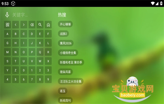 欧歌TV版内置版免费下载官方版 欧歌TV版内置版免费下载官方版