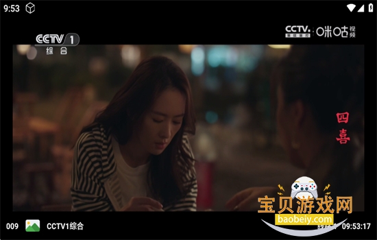 欧歌TV版内置版免费下载官方版 欧歌TV版内置版免费下载官方版