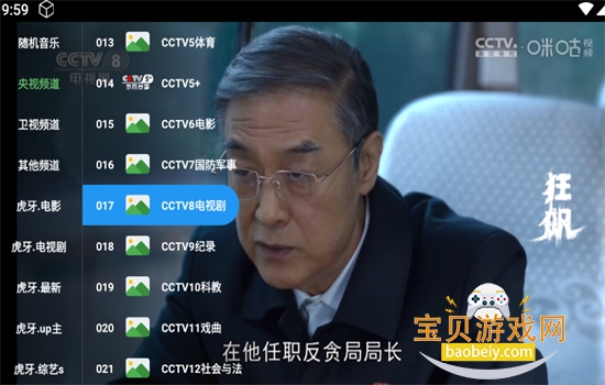 欧歌TV版内置版免费下载官方版 欧歌TV版内置版免费下载官方版