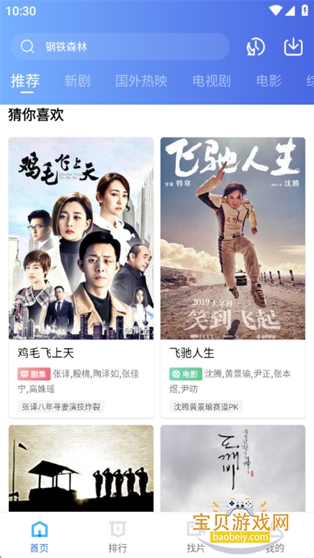 丑鱼视频app官方下载最新版本 丑鱼视频app官方下载最新版本