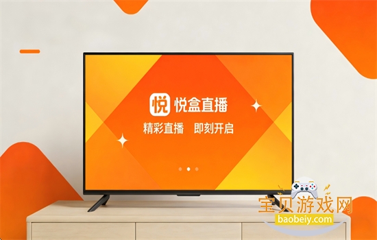 �ú�ֱ��TV���������°汾2026