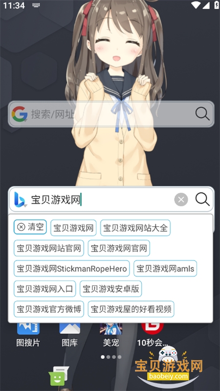小海浏览器app安卓手机版 小海浏览器app安卓手机版