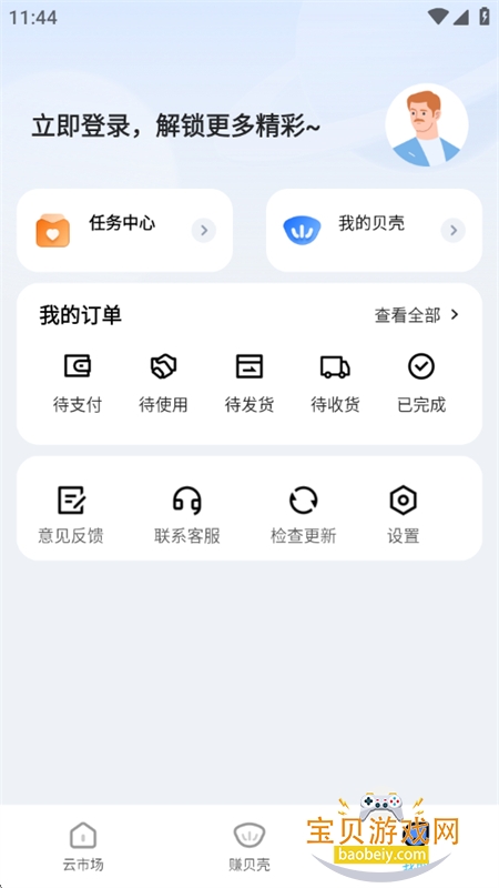 云贝呗云手机交易平台app手机版 云贝呗云手机交易平台app手机版