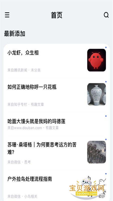 �е�app��׿�������°汾2026