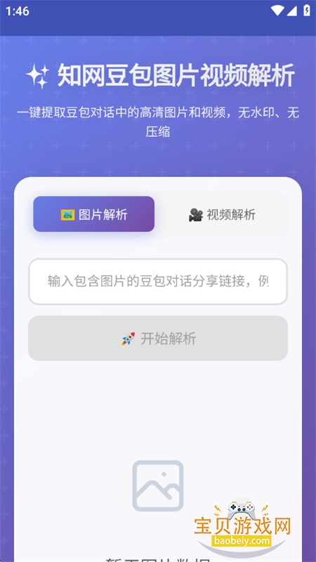 ������ˮӡ����app���°汾2026