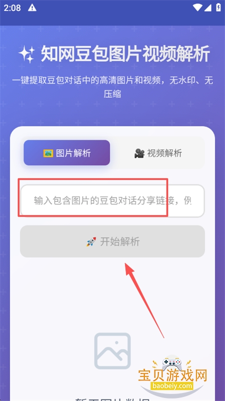 ������ˮӡ����app���°汾2026