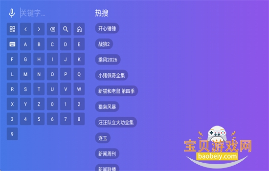 4K免费版内置源版app安卓版下载 4K免费版内置源版app安卓版下载