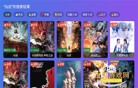 4K免费版内置源版app安卓版下载 4K免费版内置源版app安卓版下载