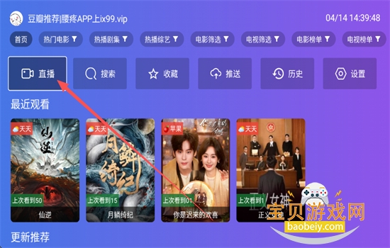 4K免费版内置源版app安卓版下载 4K免费版内置源版app安卓版下载