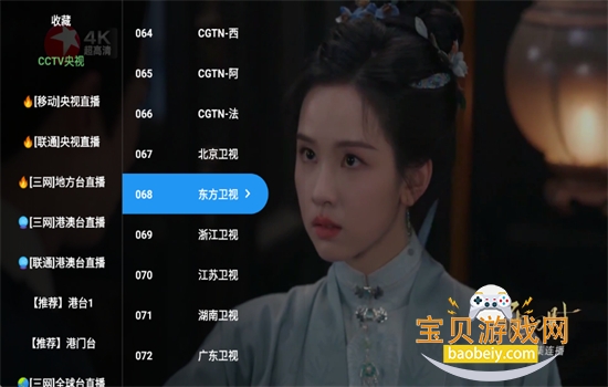 4K免费版内置源版app安卓版下载 4K免费版内置源版app安卓版下载