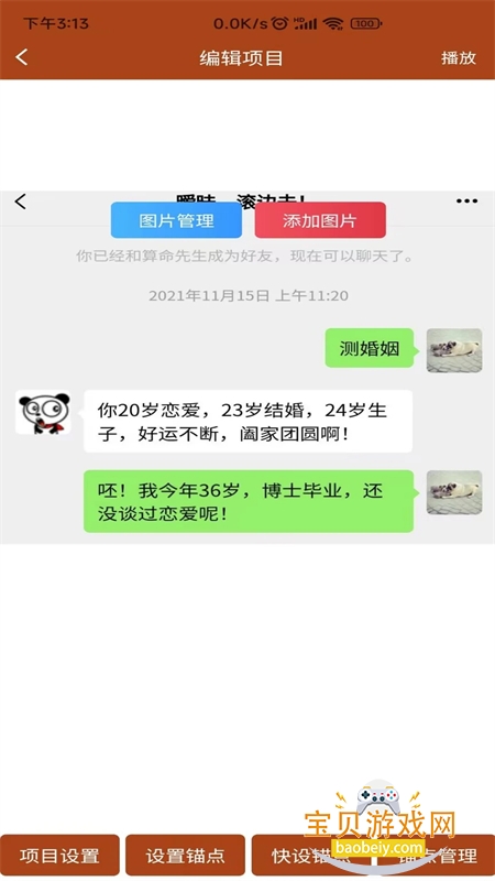 对话视频生成器app最新版本下载 对话视频生成器app最新版本下载