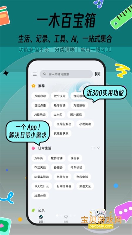 һľ�ٱ���app�ٷ����°�2026