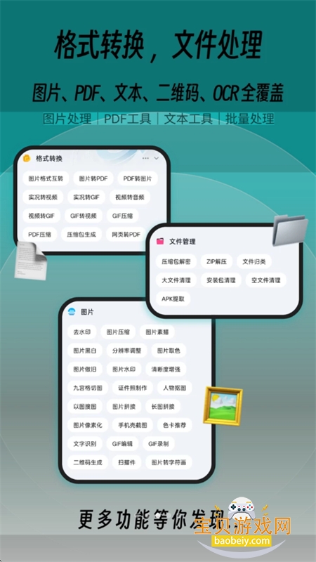 һľ�ٱ���app�ٷ����°�2026